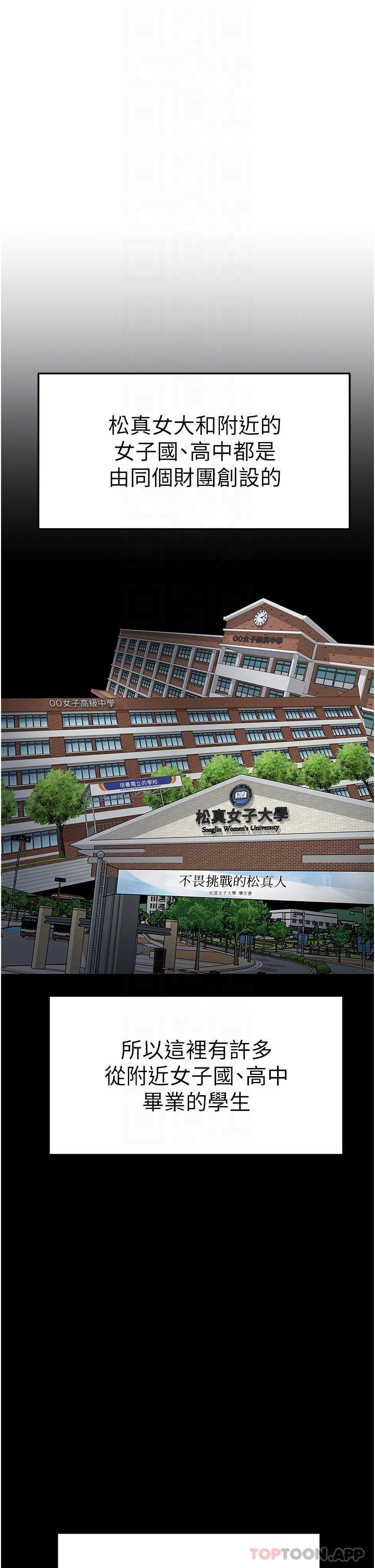 [韩国漫画] 国军女大生 剧情,巨乳大奶#[40P]-17