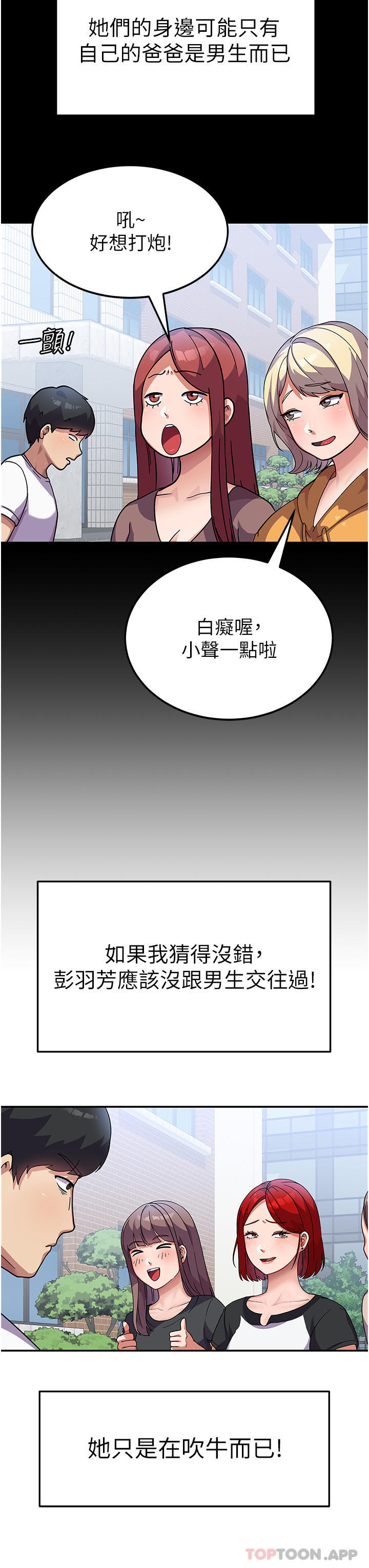 [韩国漫画] 国军女大生 剧情,巨乳大奶#[40P]-18