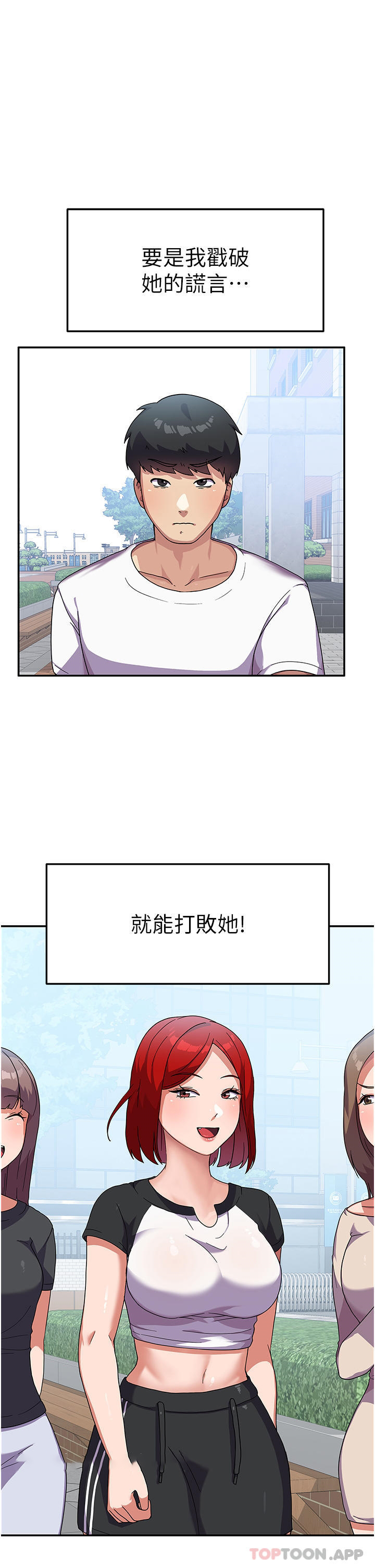 [韩国漫画] 国军女大生 剧情,巨乳大奶#[40P]-19