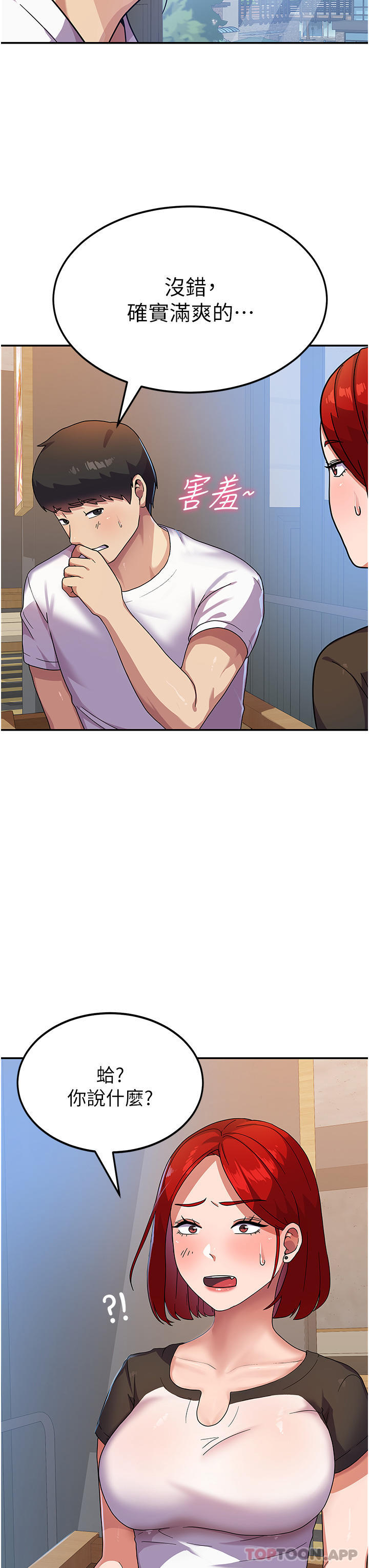 [韩国漫画] 国军女大生 剧情,巨乳大奶#[40P]-24