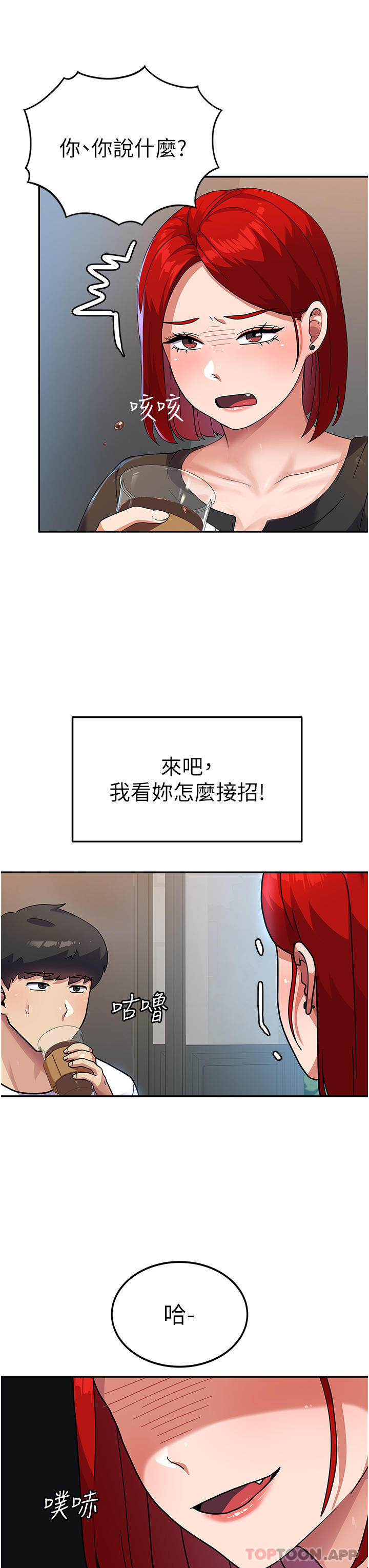 [韩国漫画] 国军女大生 剧情,巨乳大奶#[40P]-27