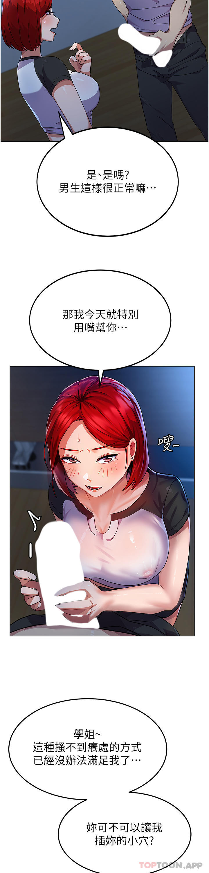 [韩国漫画] 国军女大生 剧情,巨乳大奶#[40P]-32