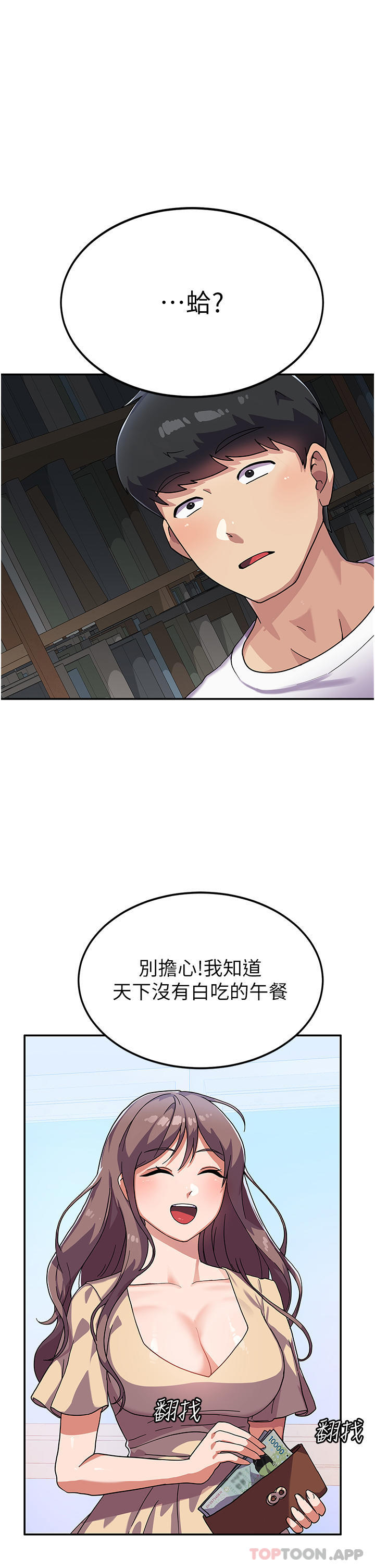 [韩国漫画] 国军女大生 剧情,巨乳大奶#[40P]-4