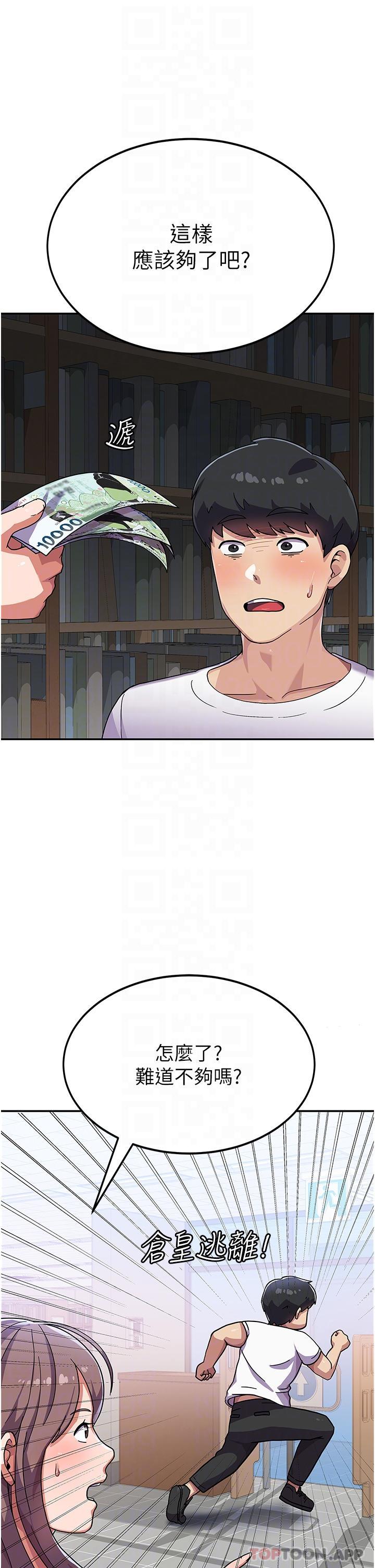 [韩国漫画] 国军女大生 剧情,巨乳大奶#[40P]-5