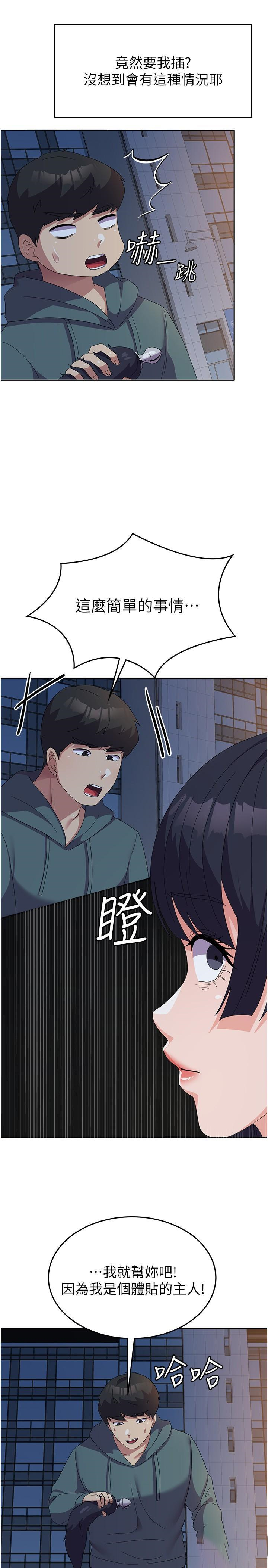 [韩国漫画] 国军女大生 剧情,巨乳大奶#[38P]-16