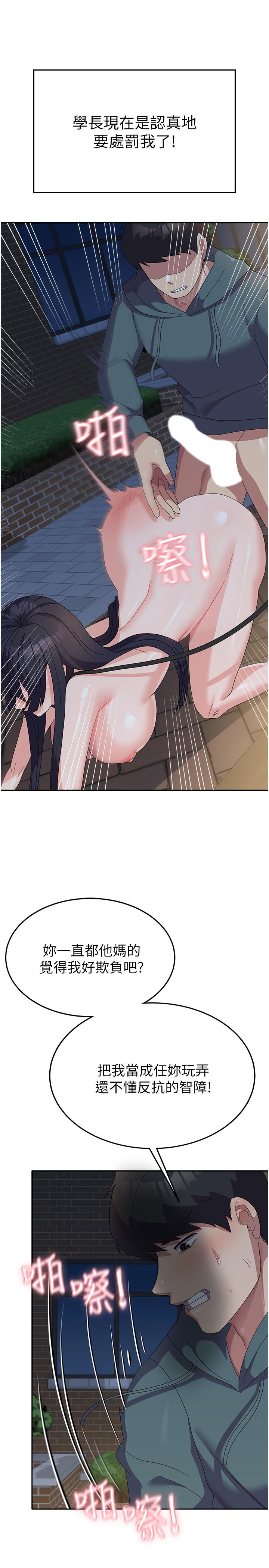 [韩国漫画] 国军女大生 剧情,巨乳大奶#[37P]-7