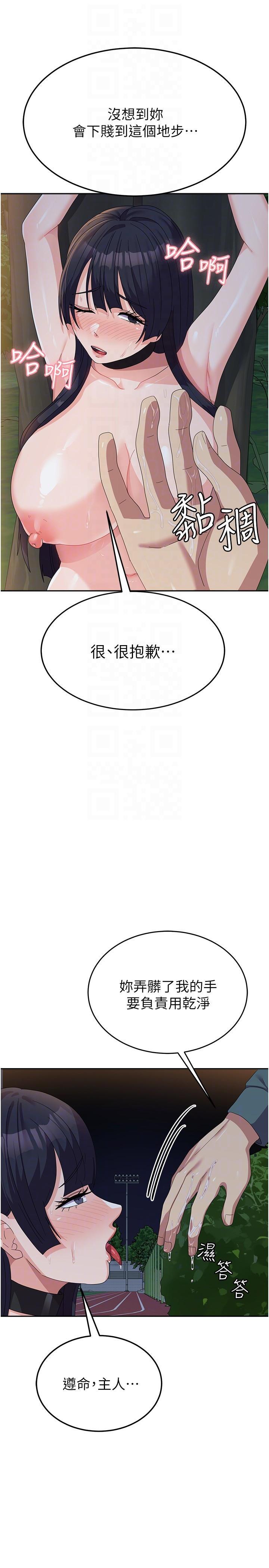 [韩国漫画] 国军女大生 剧情,巨乳大奶#[41P]-13