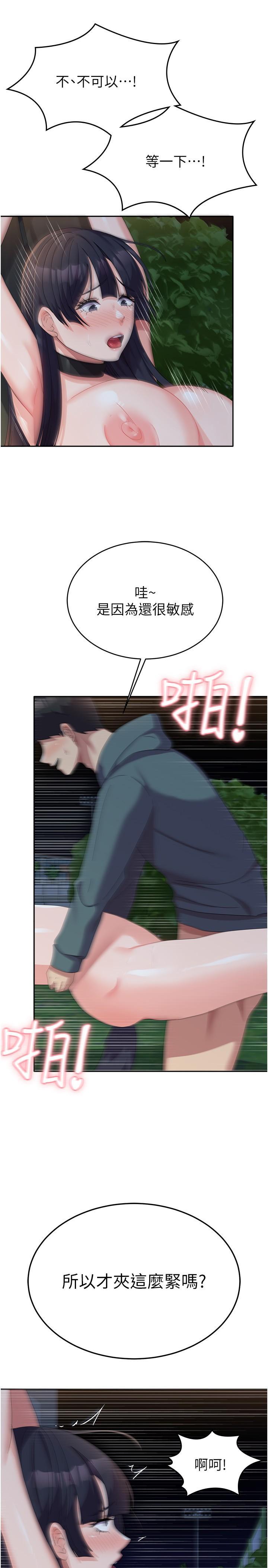 [韩国漫画] 国军女大生 剧情,巨乳大奶#[41P]-19