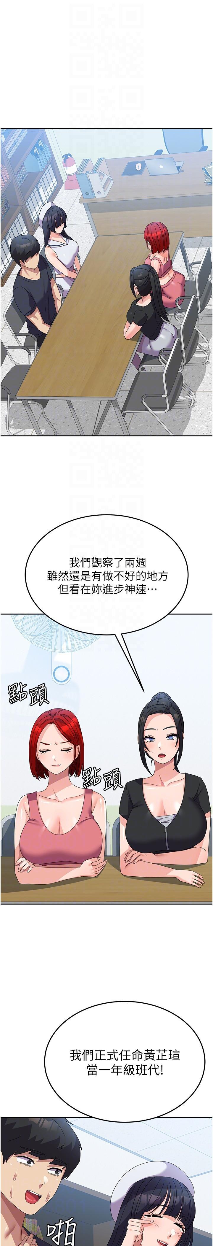 [韩国漫画] 国军女大生 剧情,巨乳大奶#[41P]-29