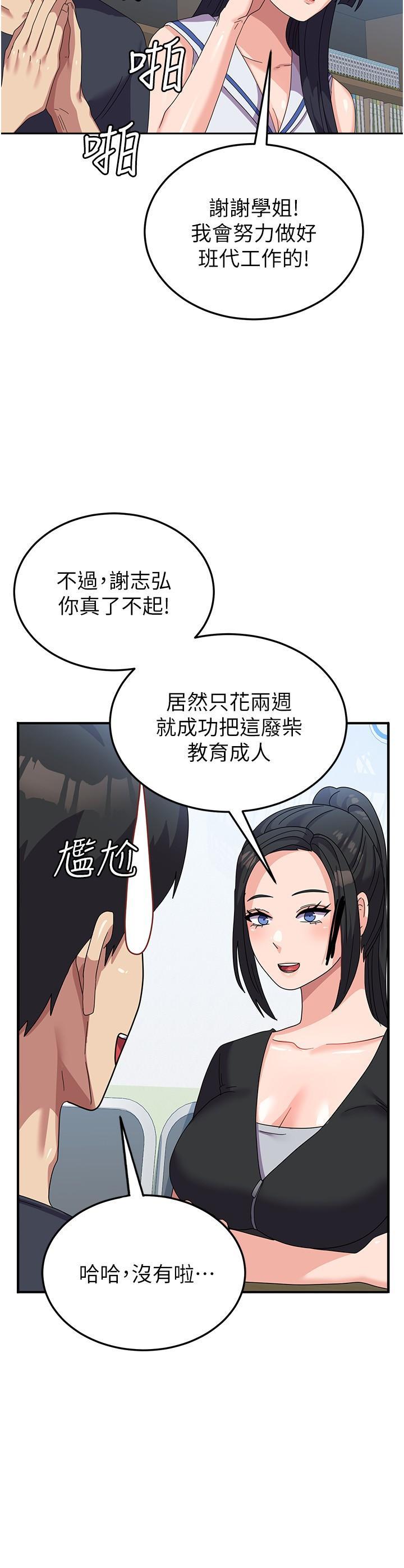 [韩国漫画] 国军女大生 剧情,巨乳大奶#[41P]-30