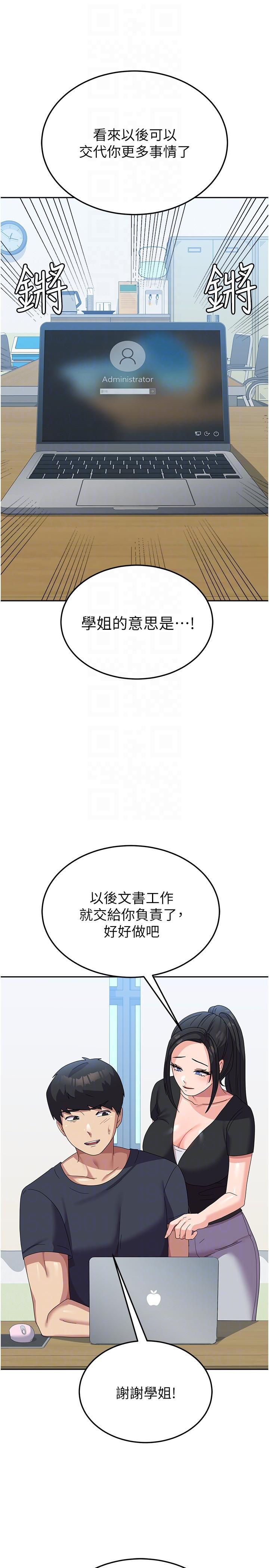 [韩国漫画] 国军女大生 剧情,巨乳大奶#[41P]-31