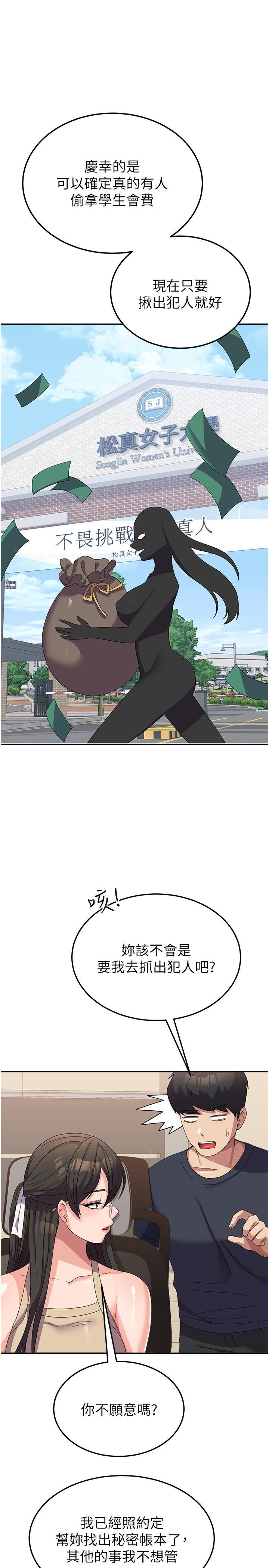 [韩国漫画] 国军女大生 剧情,巨乳大奶#[41P]-35