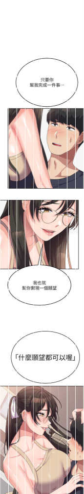 [韩国漫画] 国军女大生 剧情,巨乳大奶#[11P]-11