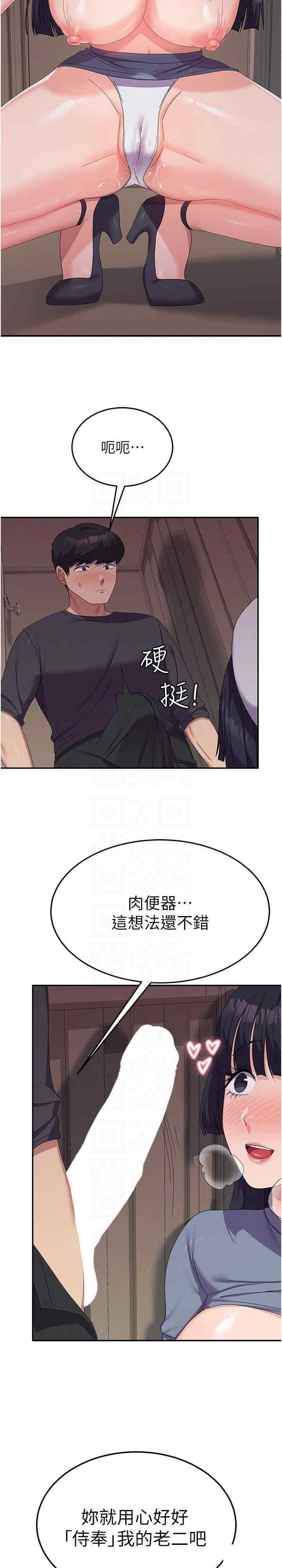 [韩国漫画] 国军女大生 剧情,巨乳大奶#[31P]-15