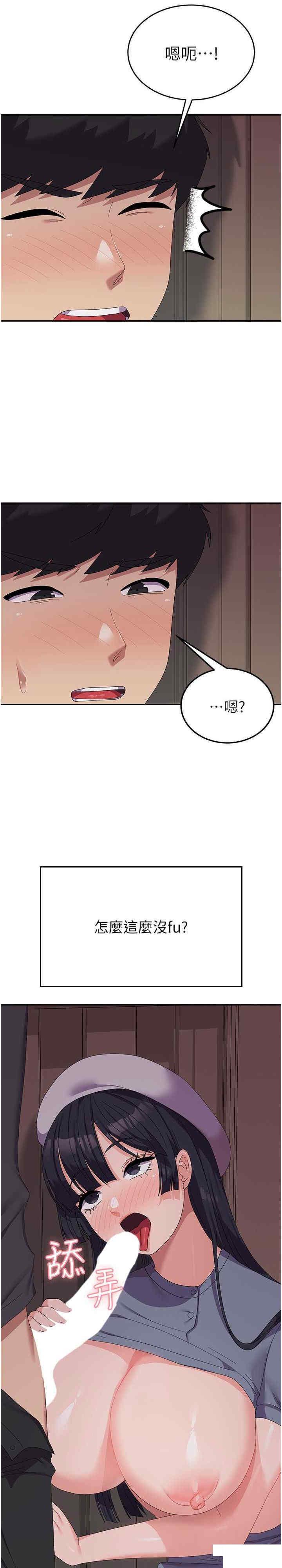 [韩国漫画] 国军女大生 剧情,巨乳大奶#[31P]-18