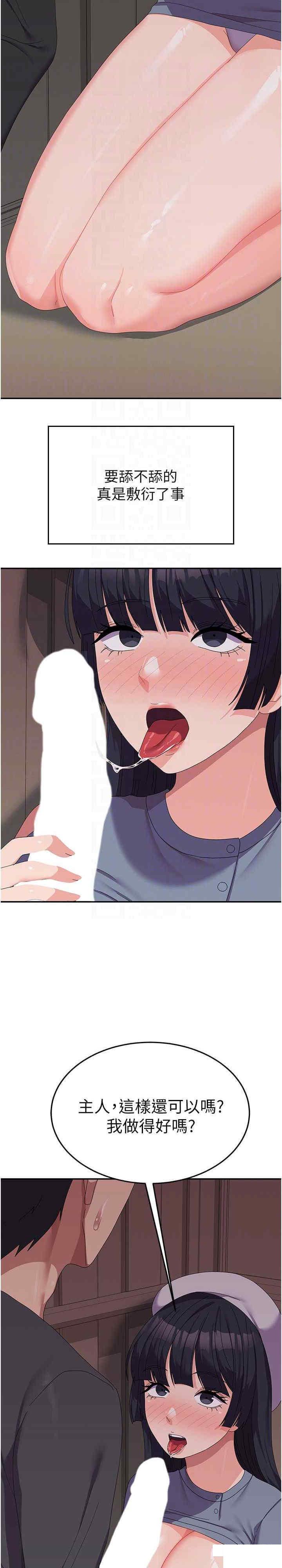 [韩国漫画] 国军女大生 剧情,巨乳大奶#[31P]-19