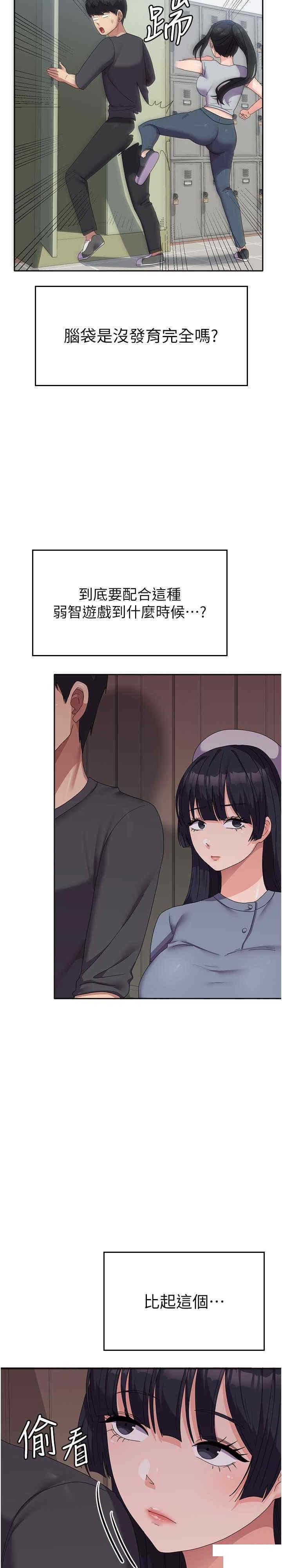 [韩国漫画] 国军女大生 剧情,巨乳大奶#[31P]-2