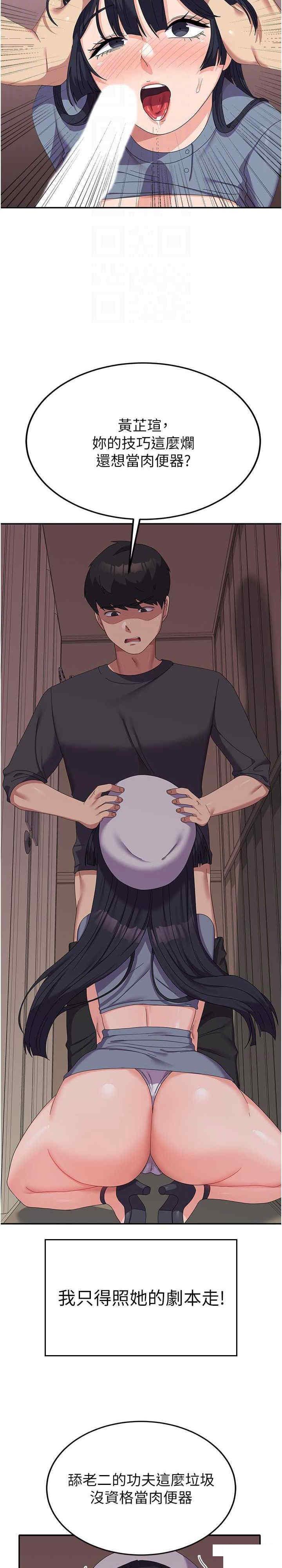 [韩国漫画] 国军女大生 剧情,巨乳大奶#[31P]-21