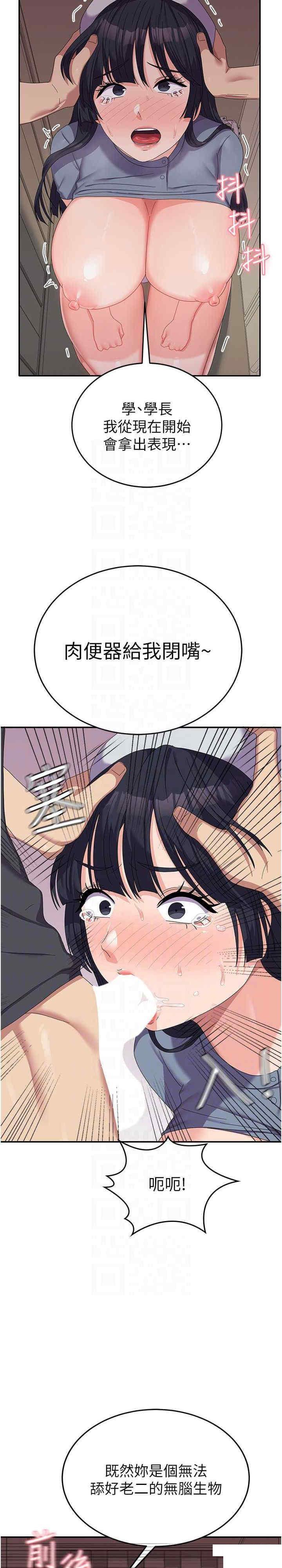 [韩国漫画] 国军女大生 剧情,巨乳大奶#[31P]-22
