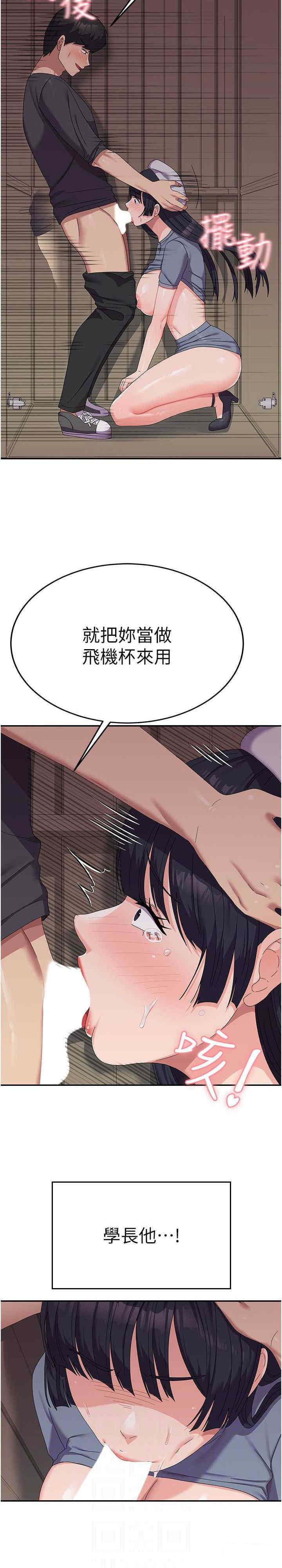 [韩国漫画] 国军女大生 剧情,巨乳大奶#[31P]-23