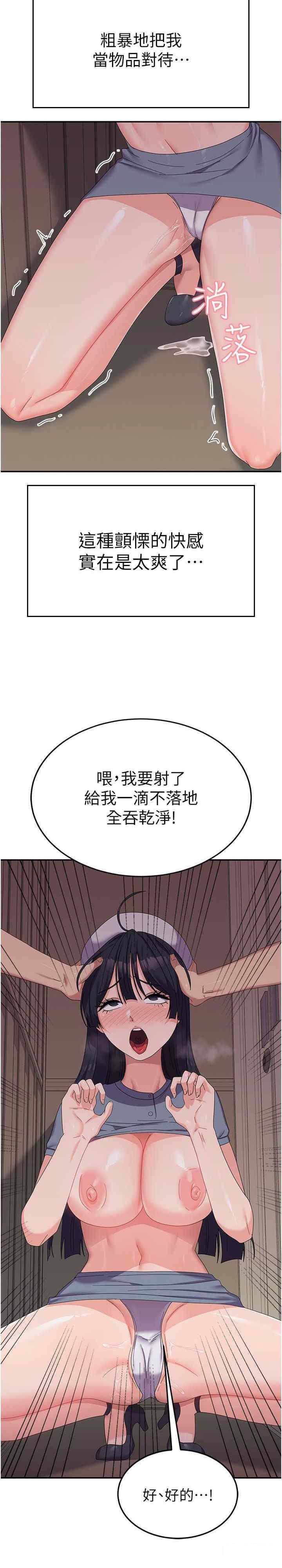 [韩国漫画] 国军女大生 剧情,巨乳大奶#[31P]-25