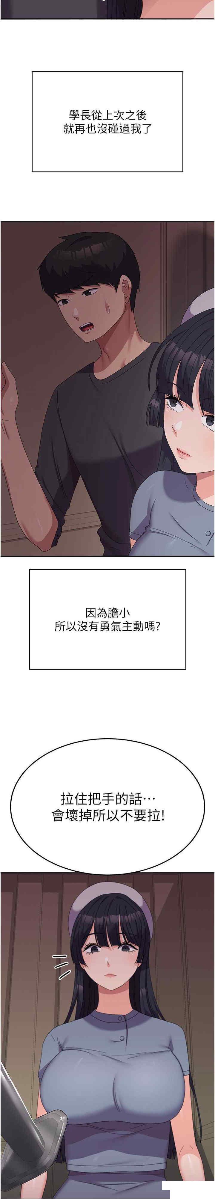 [韩国漫画] 国军女大生 剧情,巨乳大奶#[31P]-3