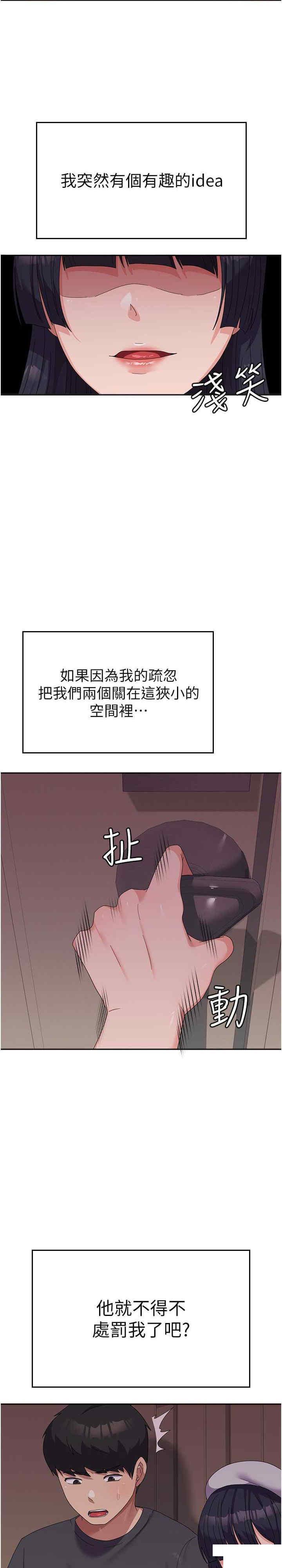 [韩国漫画] 国军女大生 剧情,巨乳大奶#[31P]-4