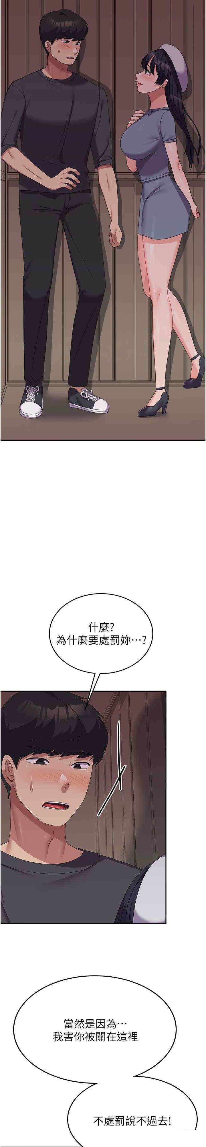 [韩国漫画] 国军女大生 剧情,巨乳大奶#[31P]-7