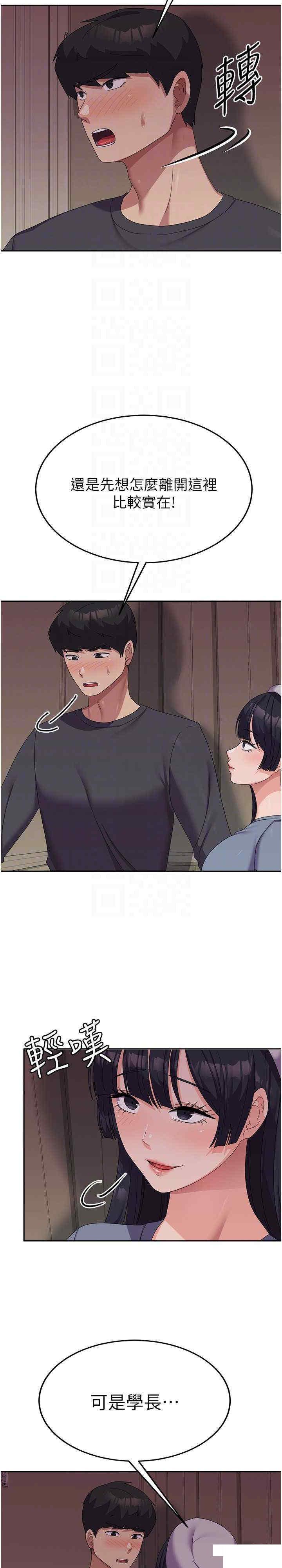 [韩国漫画] 国军女大生 剧情,巨乳大奶#[31P]-9