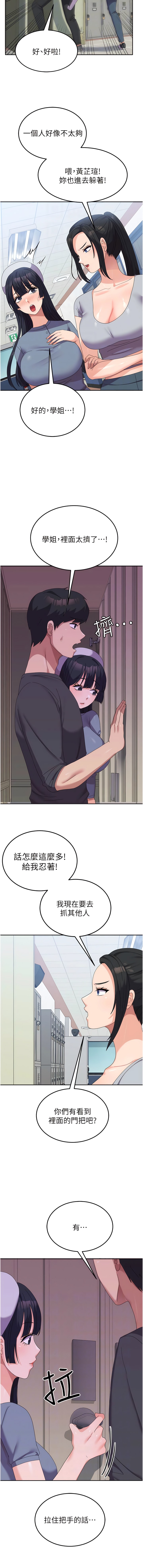 [韩国漫画] 国军女大生 剧情,巨乳大奶#[13P]-10