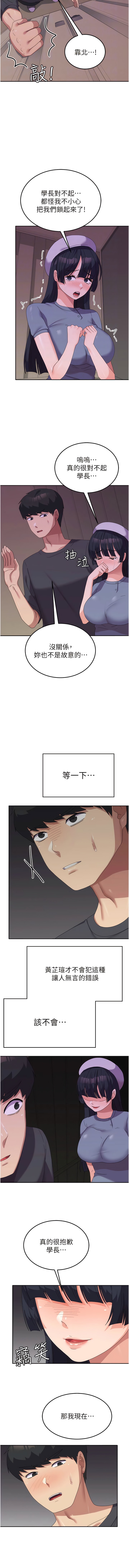 [韩国漫画] 国军女大生 剧情,巨乳大奶#[13P]-12