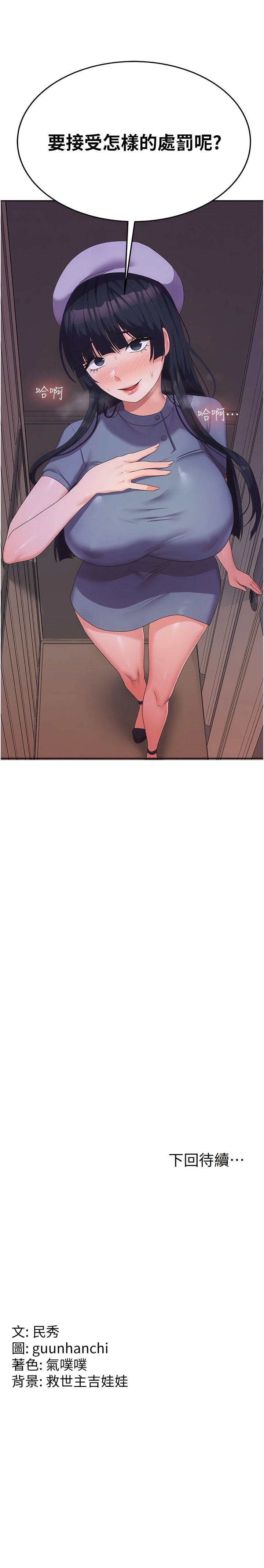 [韩国漫画] 国军女大生 剧情,巨乳大奶#[13P]-13