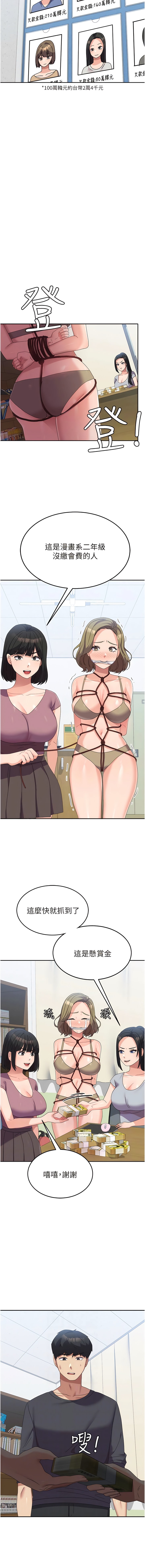 [韩国漫画] 国军女大生 剧情,巨乳大奶#[13P]-2