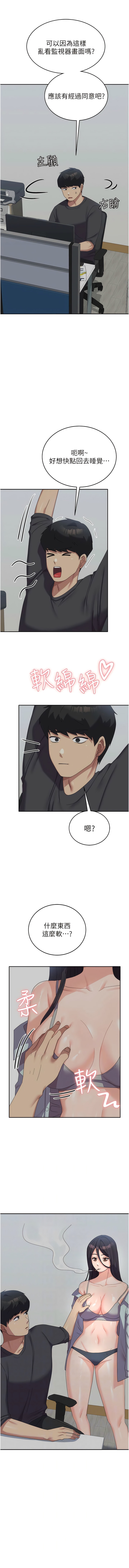 [韩国漫画] 国军女大生 剧情,巨乳大奶#[13P]-6