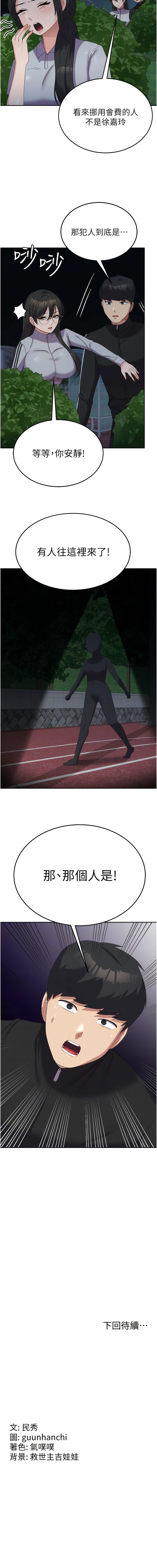 [韩国漫画] 国军女大生 剧情,巨乳大奶#[8P]-8