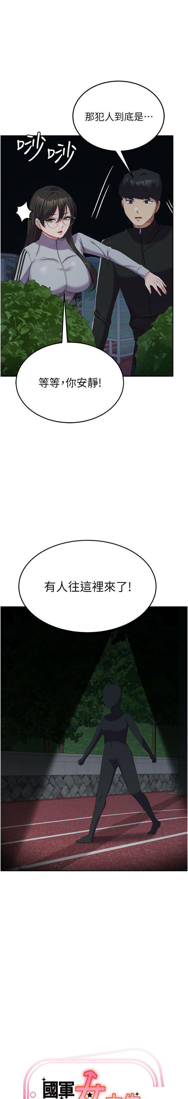 [韩国漫画] 国军女大生 剧情,巨乳大奶#[36P]-1