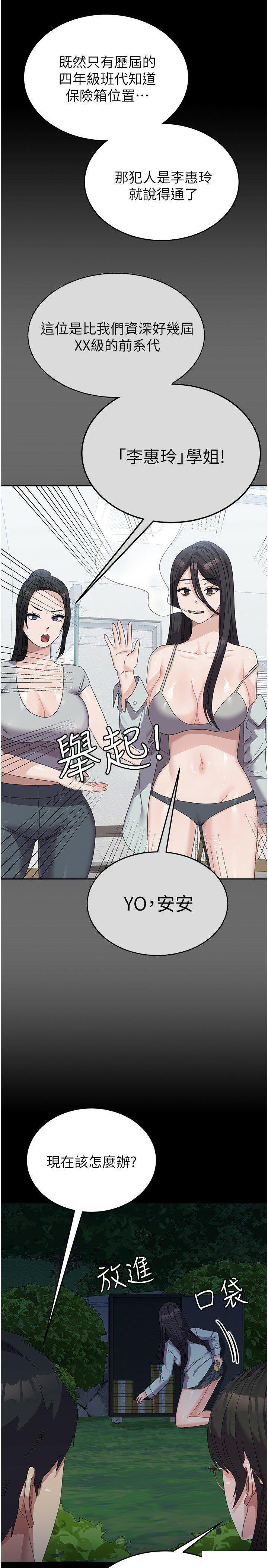 [韩国漫画] 国军女大生 剧情,巨乳大奶#[36P]-11