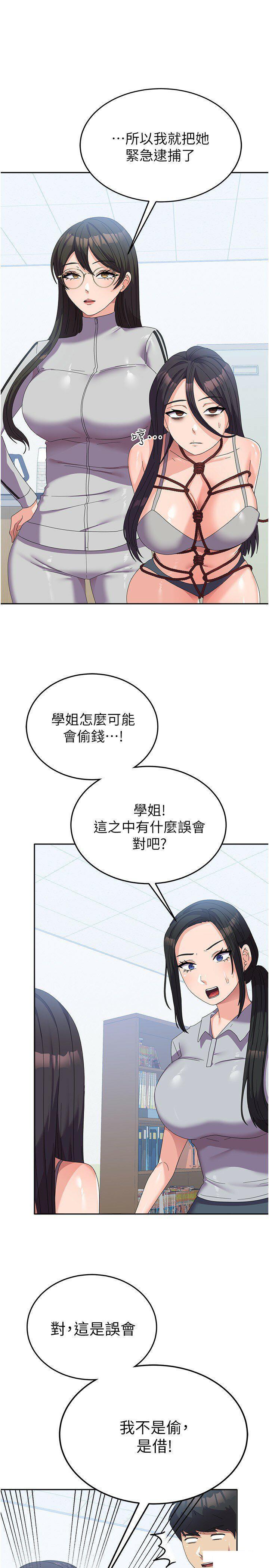 [韩国漫画] 国军女大生 剧情,巨乳大奶#[36P]-13