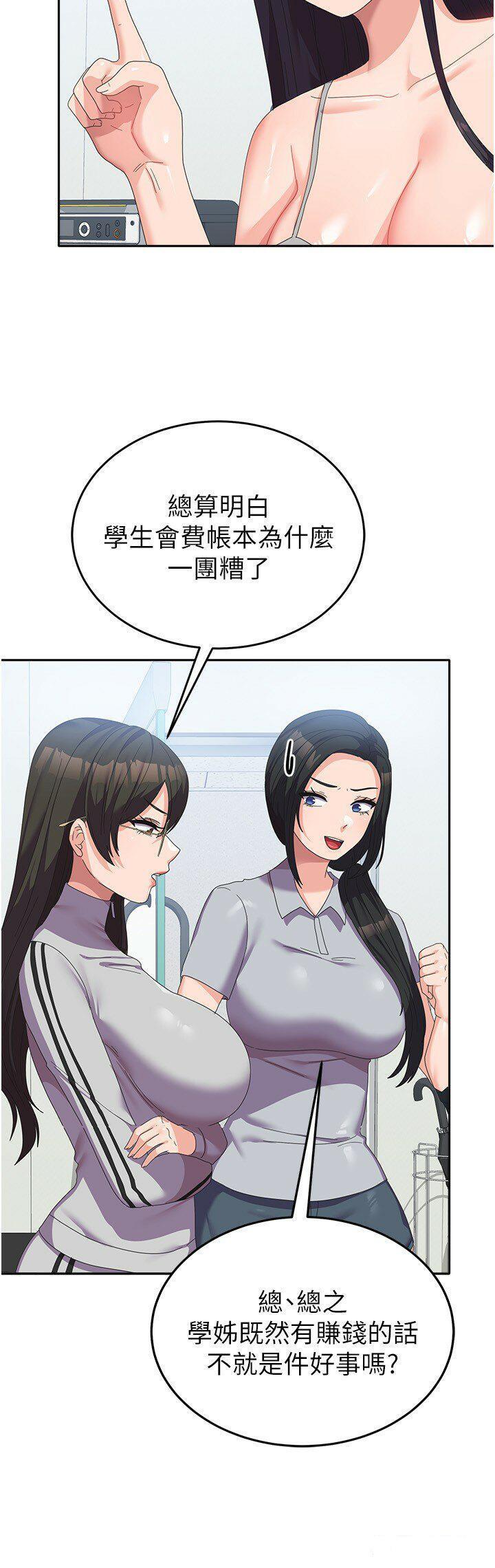 [韩国漫画] 国军女大生 剧情,巨乳大奶#[36P]-16