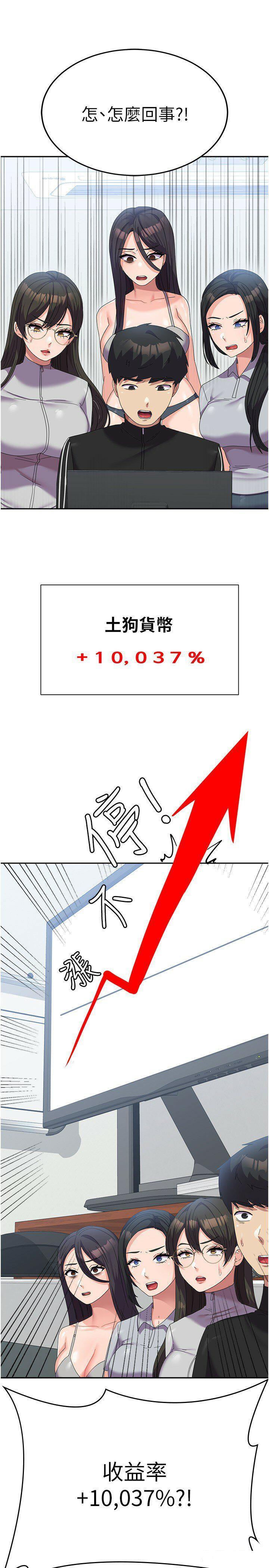 [韩国漫画] 国军女大生 剧情,巨乳大奶#[36P]-21