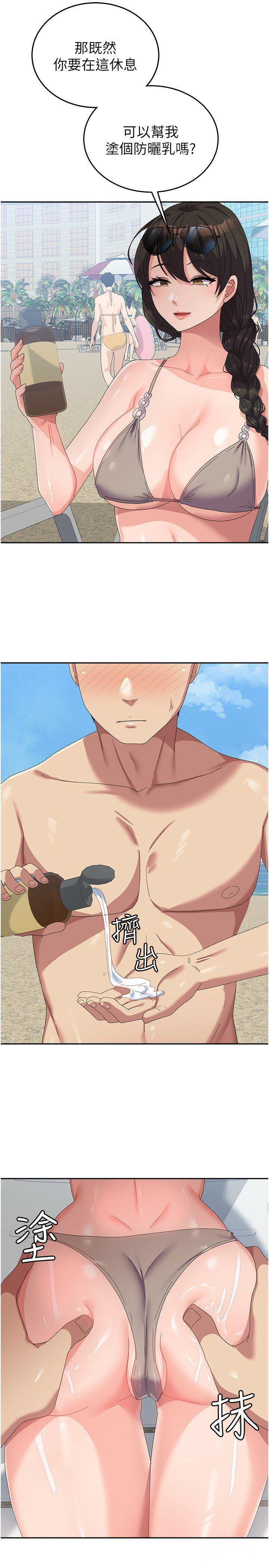 [韩国漫画] 国军女大生 剧情,巨乳大奶#[36P]-31