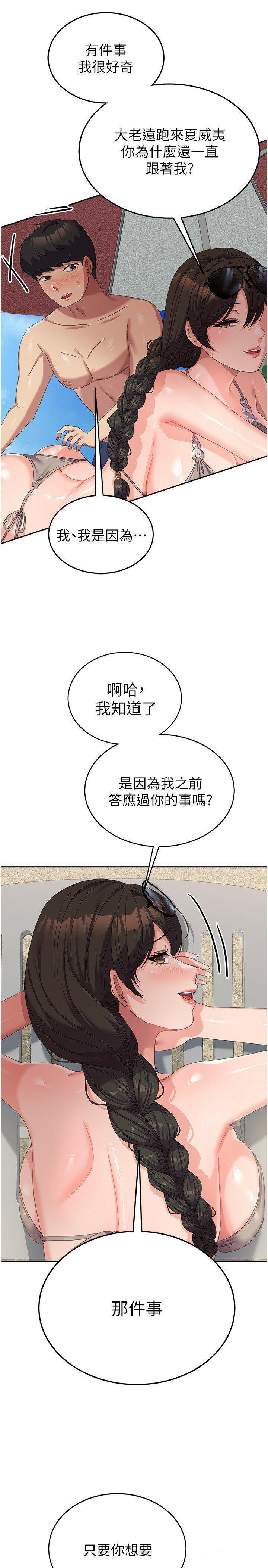 [韩国漫画] 国军女大生 剧情,巨乳大奶#[36P]-33