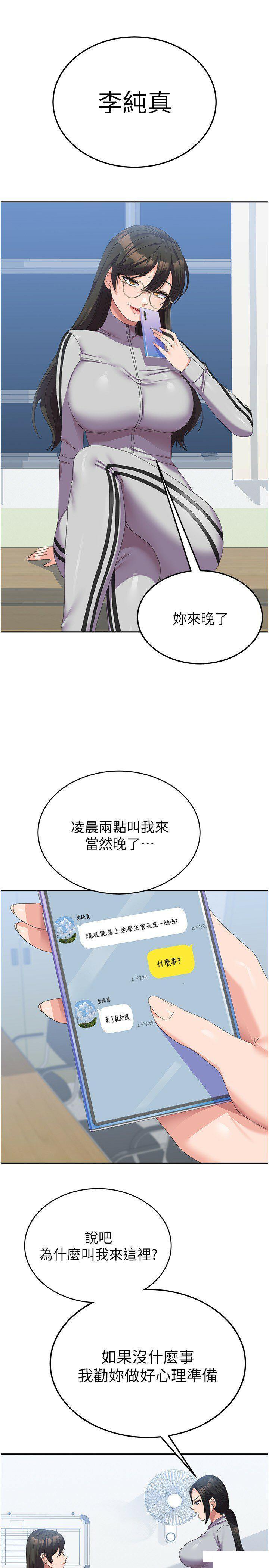 [韩国漫画] 国军女大生 剧情,巨乳大奶#[36P]-5
