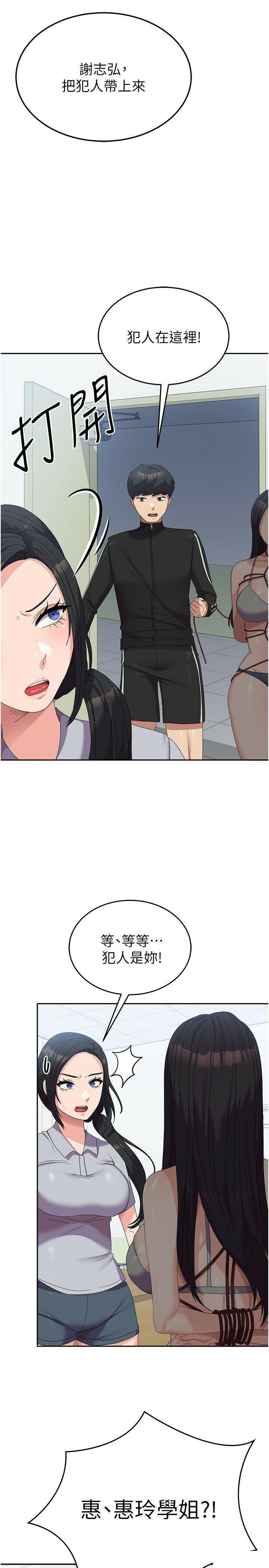 [韩国漫画] 国军女大生 剧情,巨乳大奶#[36P]-7