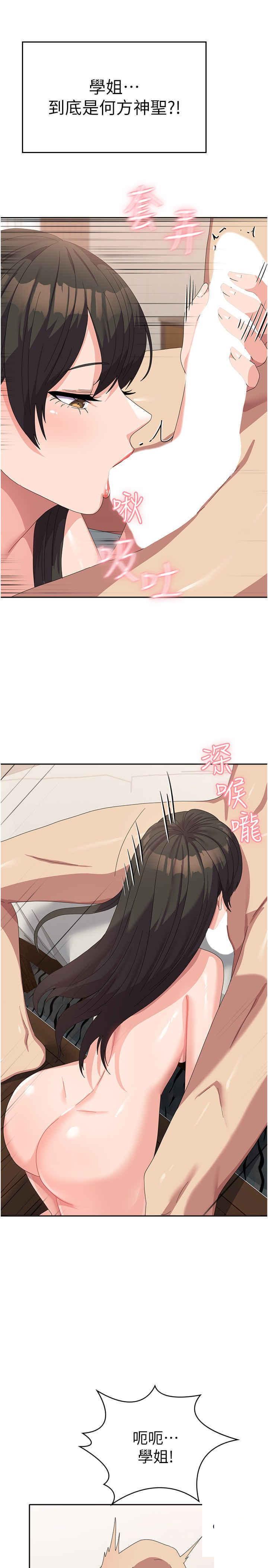 [韩国漫画] 国军女大生 剧情,巨乳大奶#[37P]-15