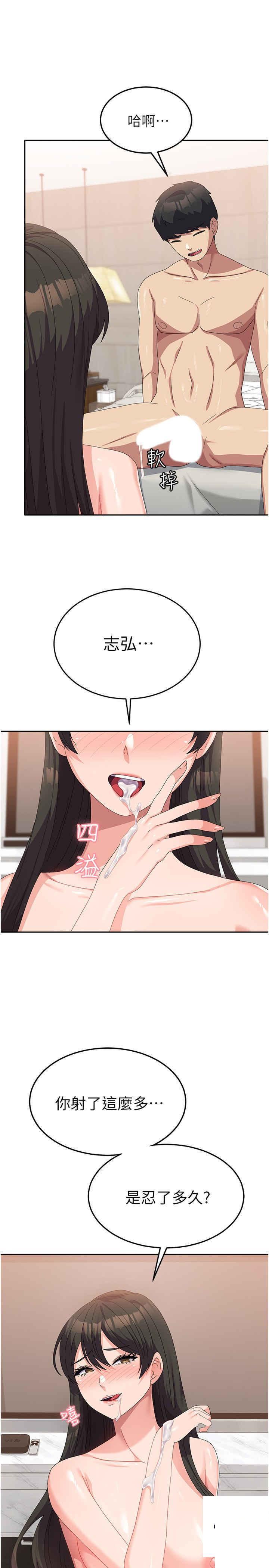 [韩国漫画] 国军女大生 剧情,巨乳大奶#[37P]-17