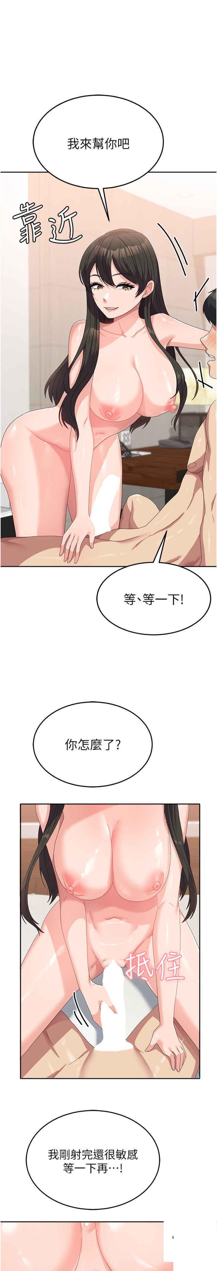[韩国漫画] 国军女大生 剧情,巨乳大奶#[37P]-19