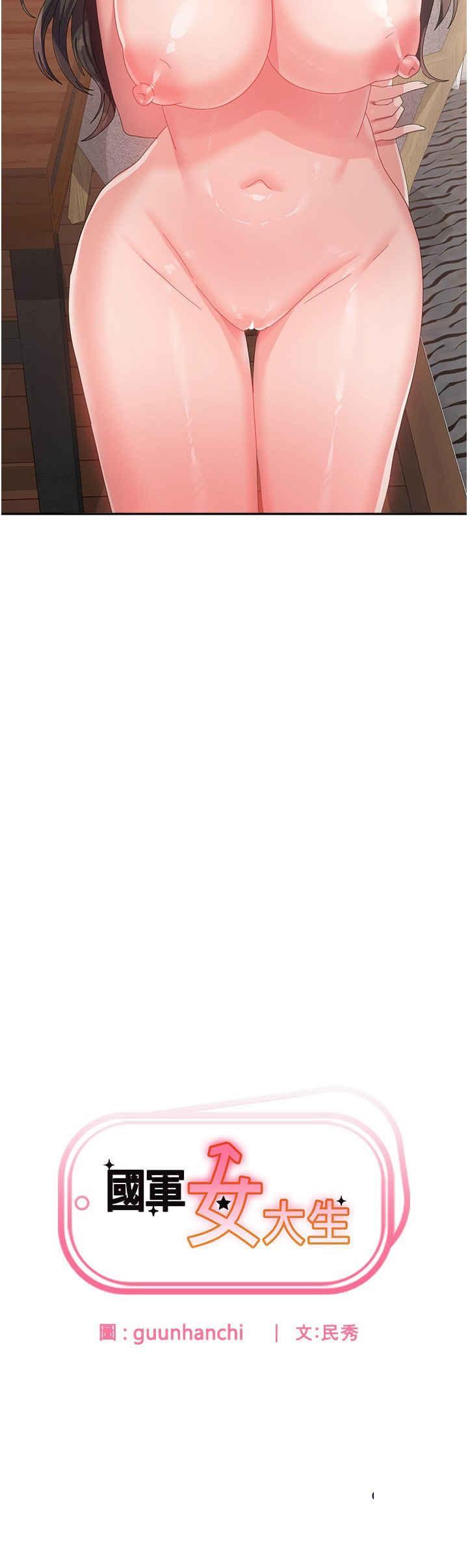 [韩国漫画] 国军女大生 剧情,巨乳大奶#[37P]-2