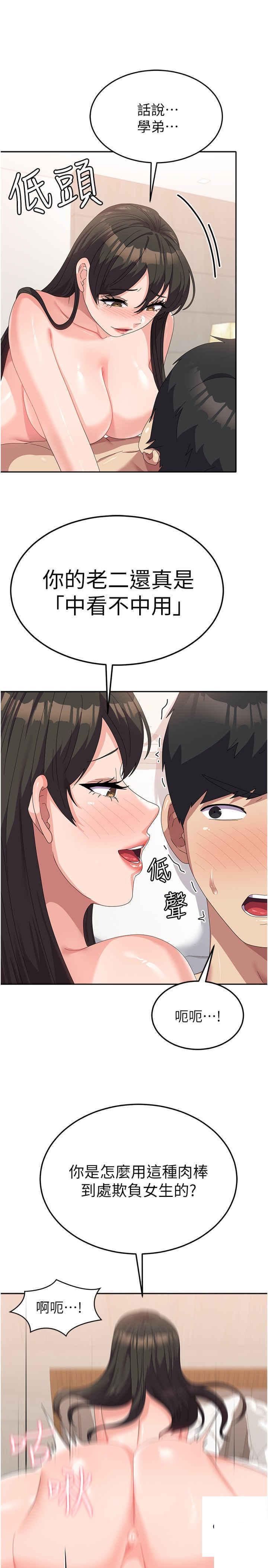 [韩国漫画] 国军女大生 剧情,巨乳大奶#[37P]-25