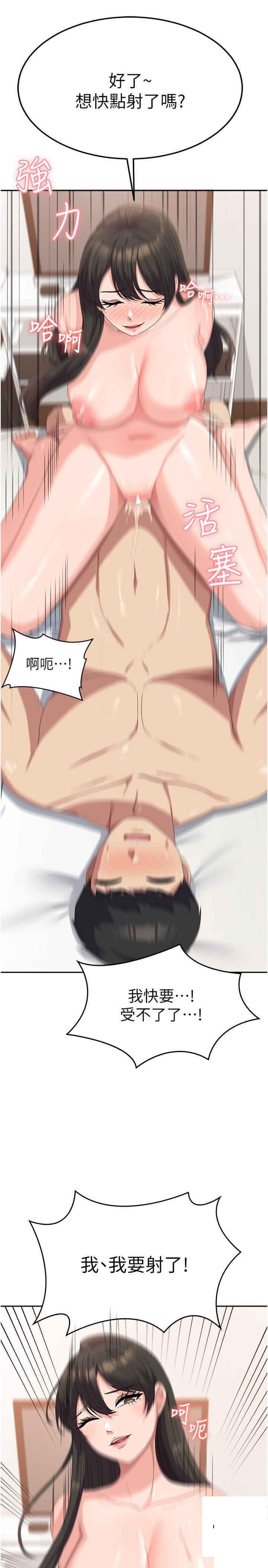 [韩国漫画] 国军女大生 剧情,巨乳大奶#[37P]-27